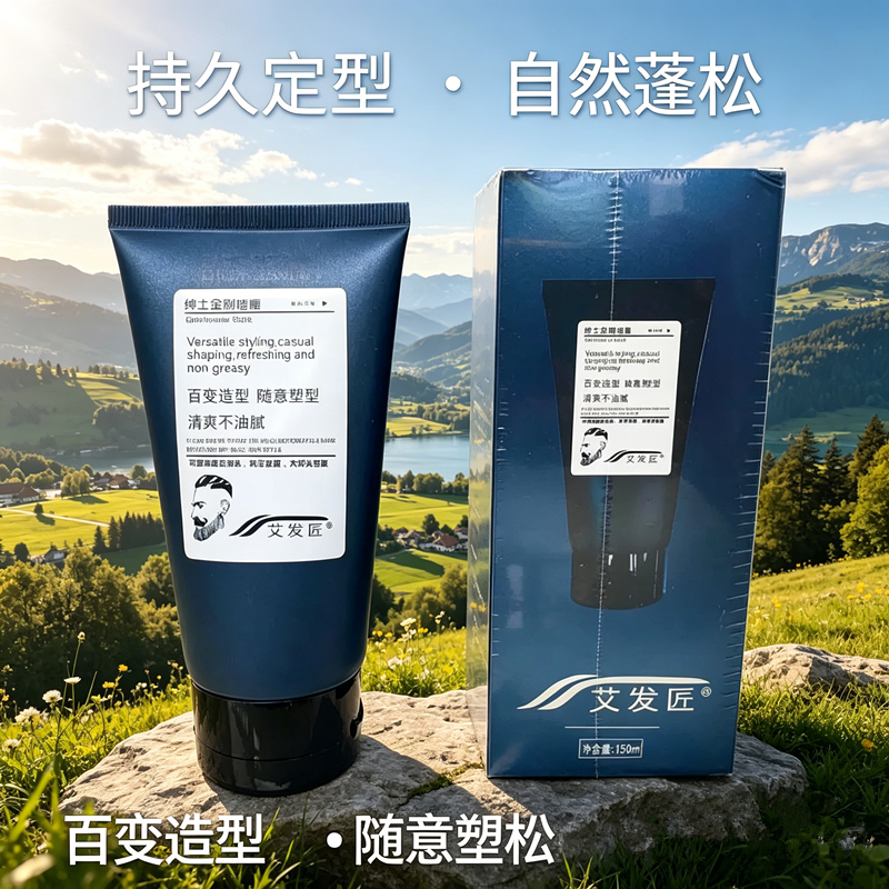 艾发匠绅士金刚啫喱150ml百变造型清爽随意塑型定型保湿男女头发