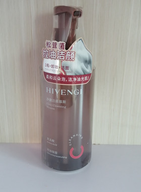 海梵纪氨基酸净澈洁面慕斯500ml泡沫柔和清洁控油平衡