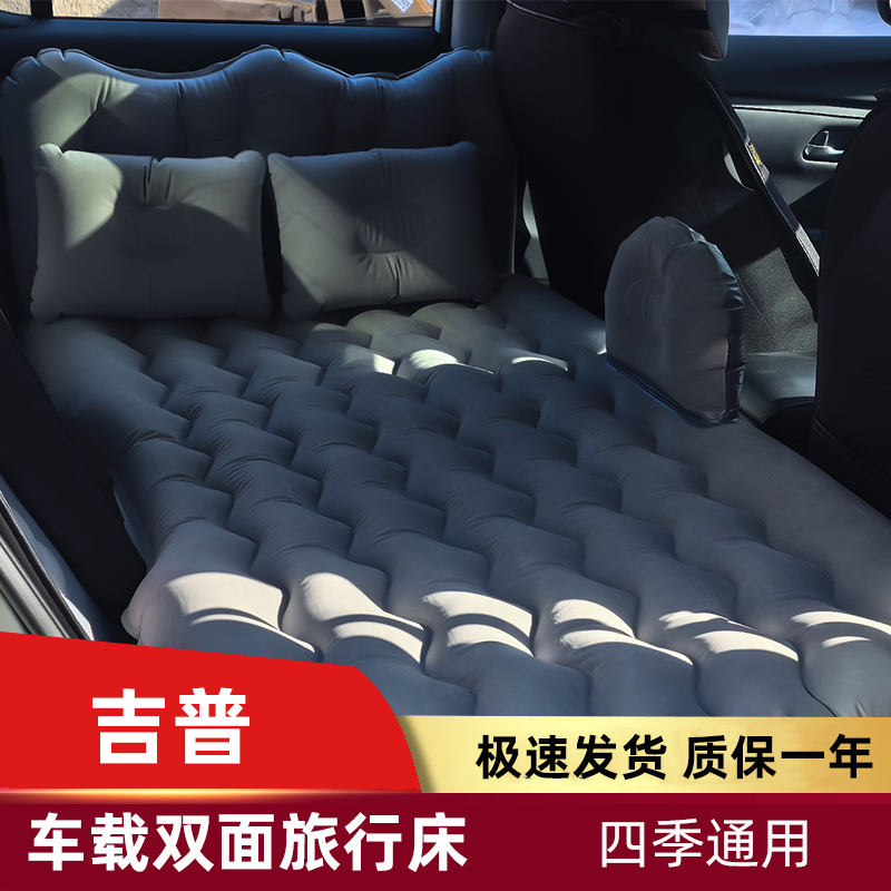 JEEP吉普自由侠适用车载充气床垫汽车内后座睡垫旅行床睡觉气垫床