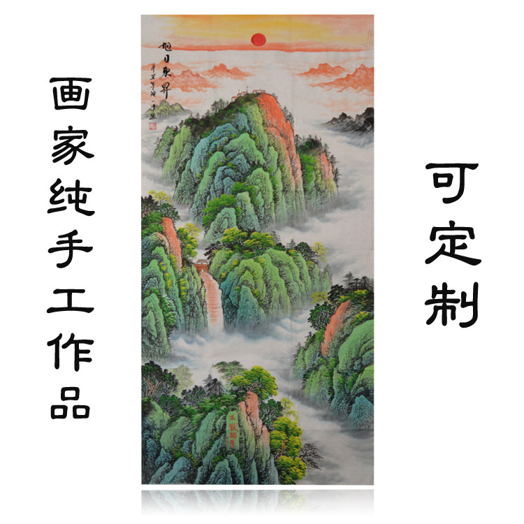 国画泰山日出图纯手工原稿办公室靠山画有山无水风水画竖版中式