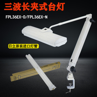 利华达MT 213A三基色护眼检测台灯可选配日立三波长灯管FPL36EX