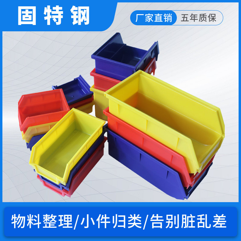 物料架工具架背挂式零件盒工具盒螺丝盒物料盒元件盒塑料收纳盒