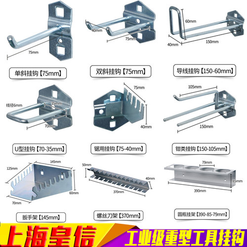 工具挂钩方孔挂板挂钩洞洞板挂钩五金工具架挂钩展示墙挂钩