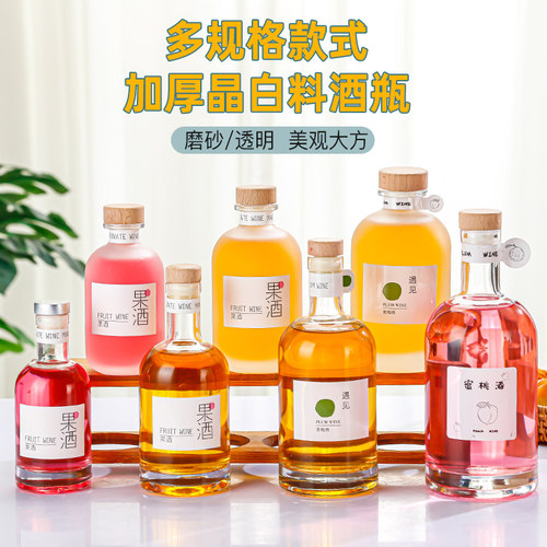 高档加厚果酒瓶玻璃瓶空瓶酒瓶