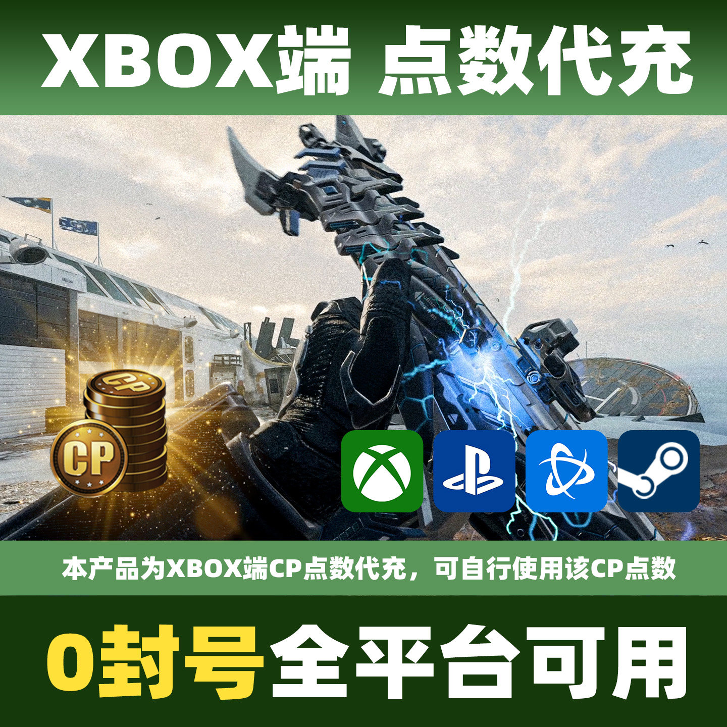COD22组合包CP点数主机战区使命召唤BO7正规XBOX黑色行动现代战争