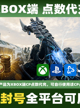 COD22组合包CP点数主机战区使命召唤BO7正规XBOX黑色行动现代战争