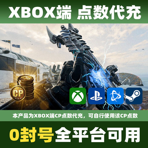 COD22BO7使命召唤MW正规CP组合包