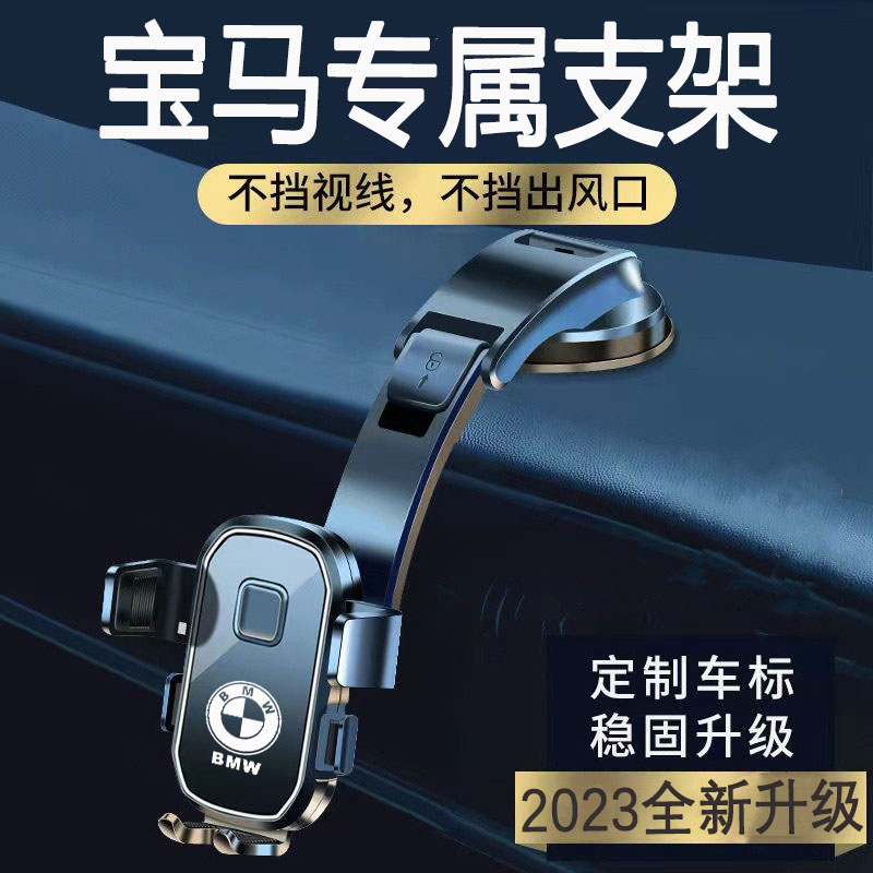 用于宝马3系gt三系320l/318Li/330/i3i4车载手机支架导航专用配件