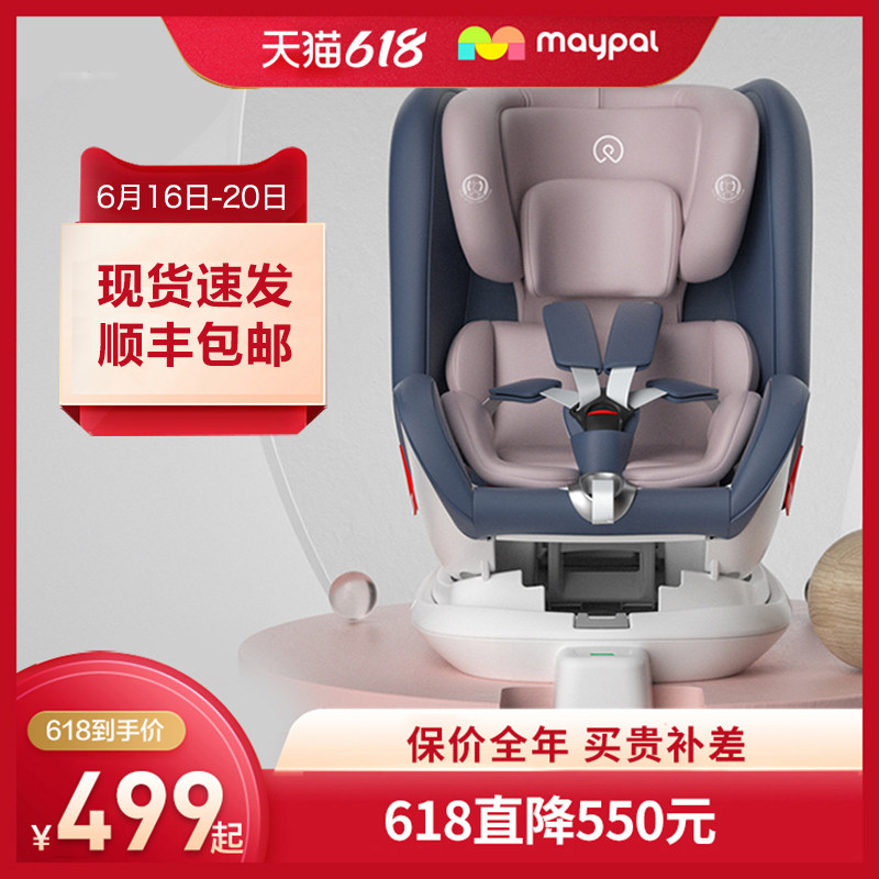 maypal萌湃兒童安全座椅汽車用寶寶嬰兒0-12歲360度車載可坐可躺在類目 汽車/用品/配件/改裝, 汽車用品/內飾品, 汽車兒童安全座椅中 - 來自Buy2taobao.com提供專業的淘寶代購服務
