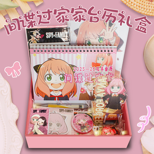 阿尼亚生日礼物约尔劳埃德周边笔记本立牌吧唧间谍过家家礼盒动漫