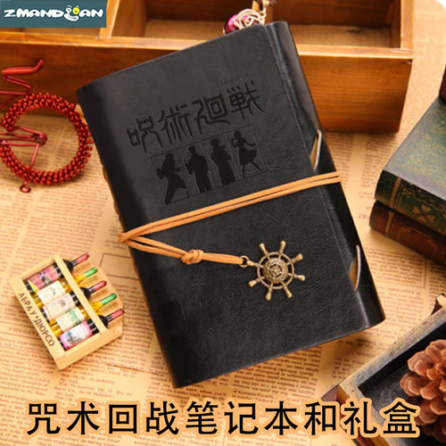 咒术回战人物创意皮套笔记本子