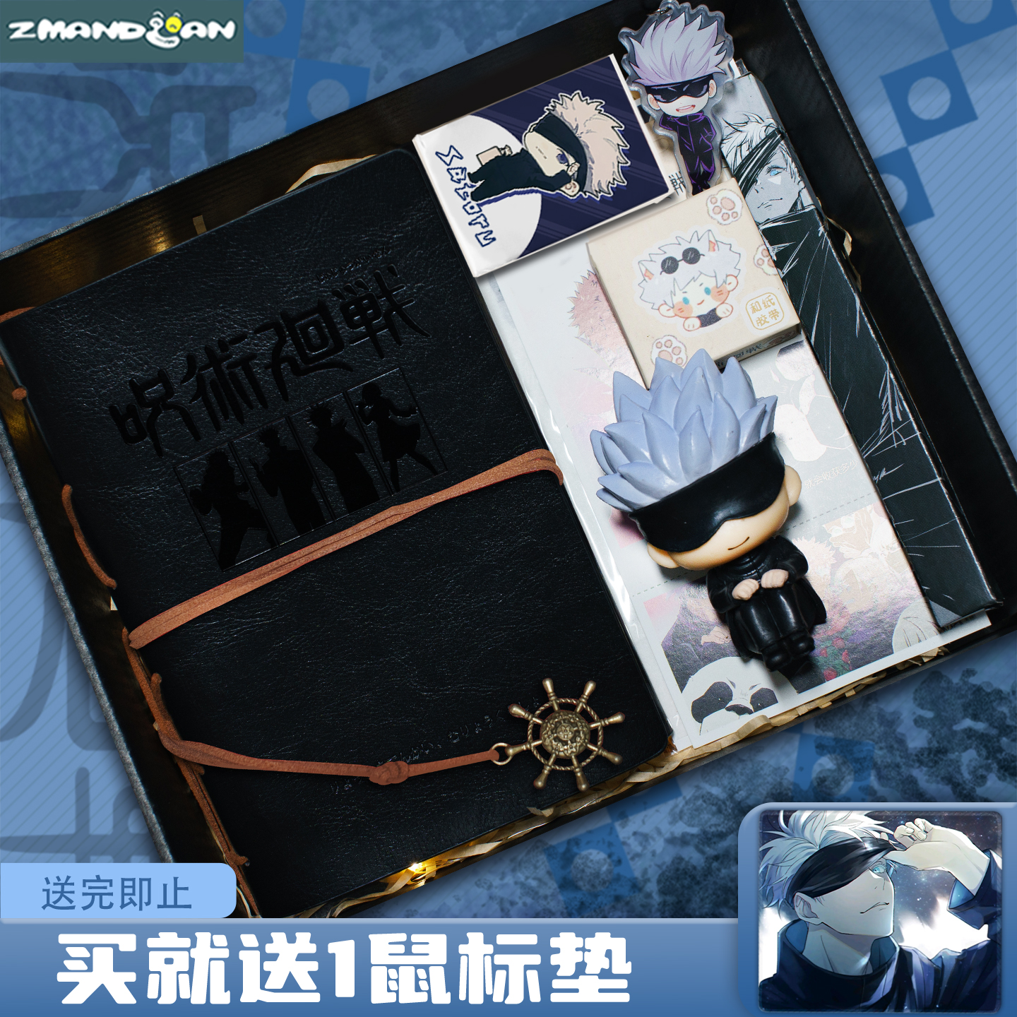 两面宿傩夏油杰蔷薇创意生日礼盒