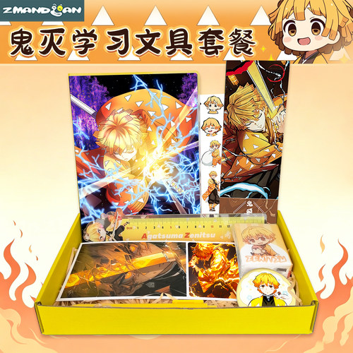 鬼灭之刃角色文具礼盒礼物学生