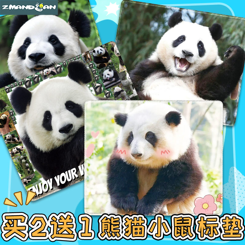 熊猫鼠标垫和花花福宝萌兰可爱女生办公桌垫子小号护手腕锁边定制