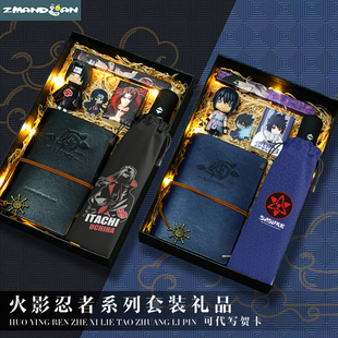 宇智波鼬礼盒鸣人佐助卡卡西带土雨伞手办生日礼物圣诞节礼品学生