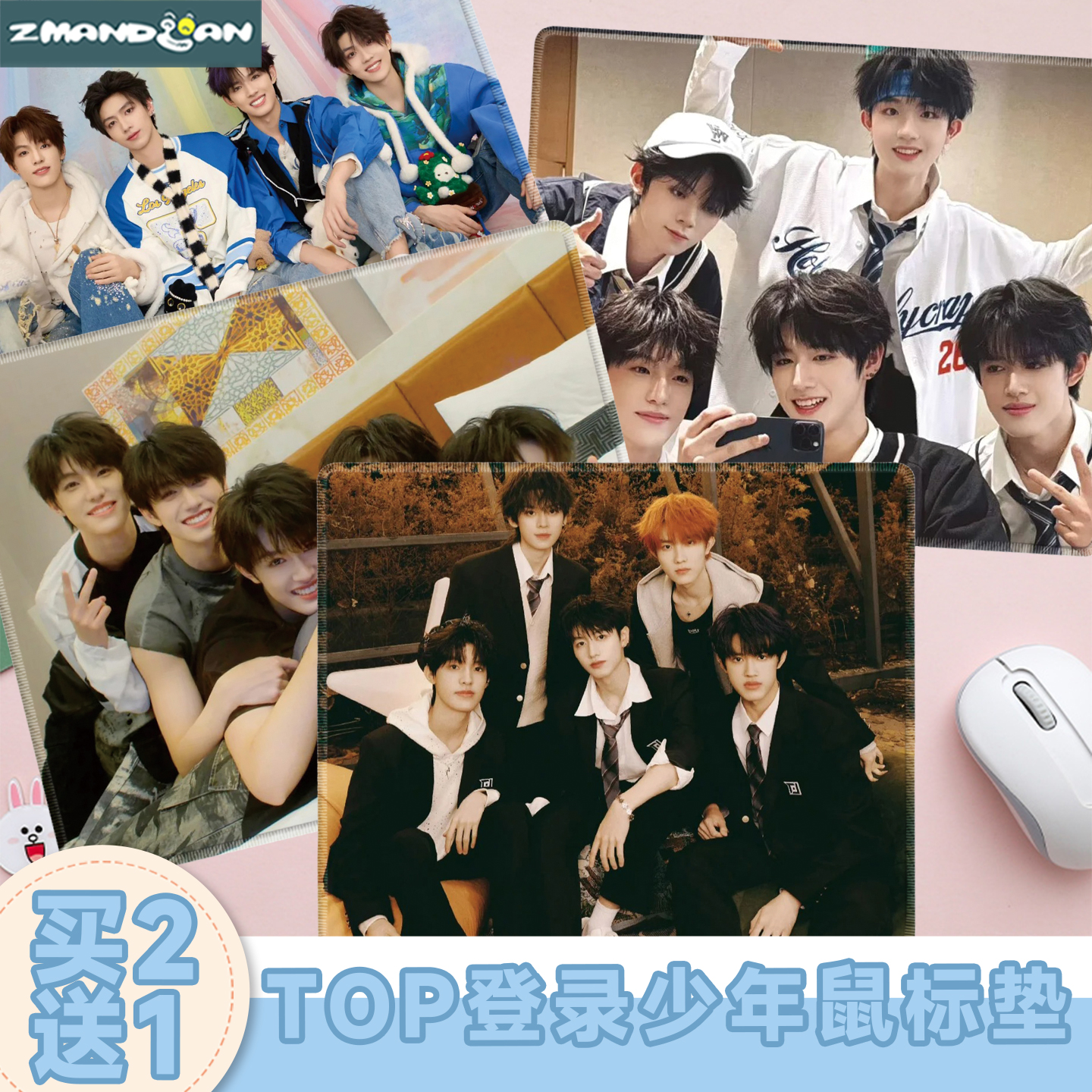 朱志鑫周边TOP登陆少年鼠标垫小号左航张泽宇张极苏新皓应援礼物