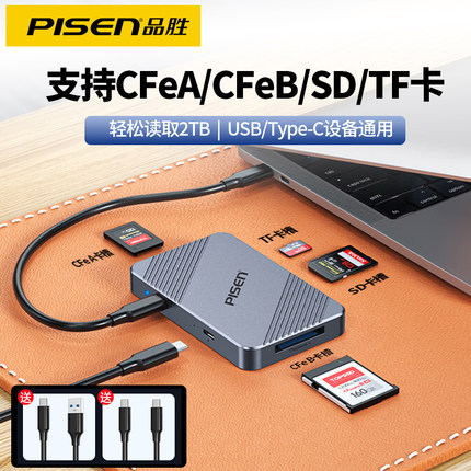 品胜cfa读卡器cfb卡专用USB3.2GEN2高速CFexpress存储卡连接typec手机适用苹果16iPhone15相机SD内存Type A/B