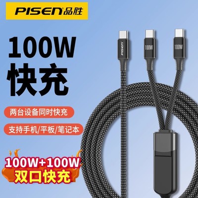 品胜Carplay数据线2个Type-C接口