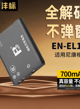 沣标EN-EL19电池适用Nikon尼康CCD相机S2500 S2600 S2700 S3100 S3300 S4100 S6600 S7000 S3500 S3700充电器