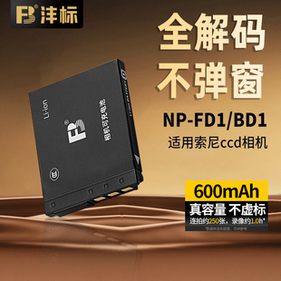 T77 FD1 TX1 T700 G3充电器 沣标NP T500 T70 BD1电池适用sony索尼CCD相机DSC T200 T90 T75 T900 T300
