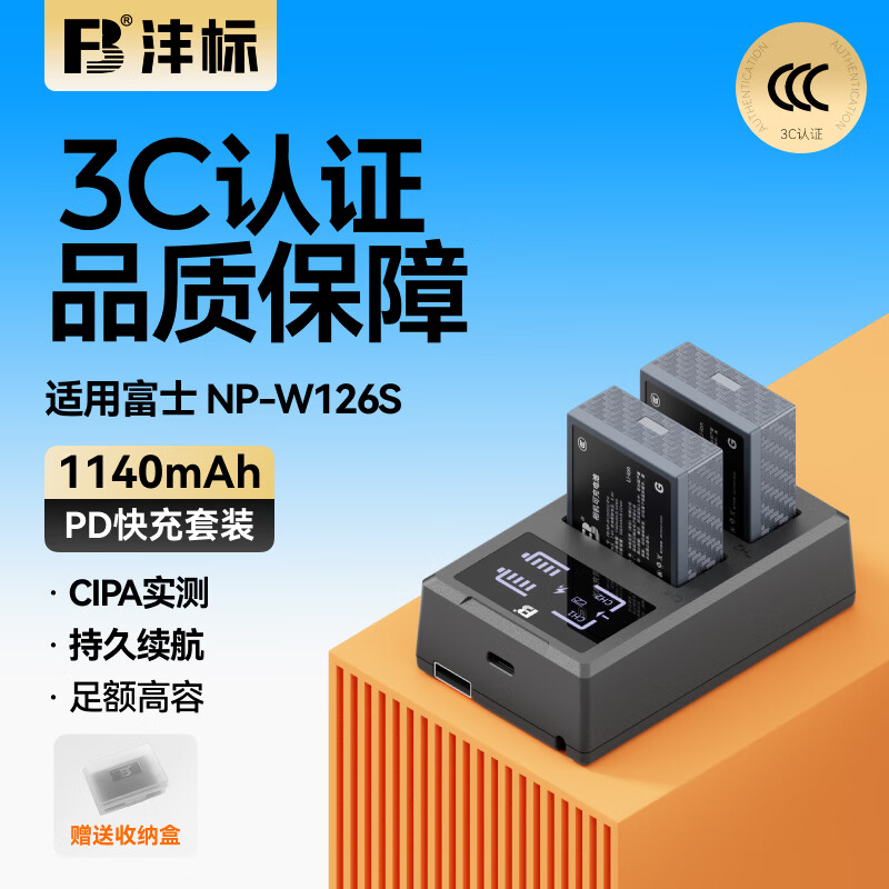 沣标NP-W126S相机电池适用富士图片