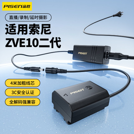 品胜NP-FZ100相机假电池外接电源适用索尼Zve10二代 a7c2 a7m4 a7m3 a7r3 a7s3 a6600 a6700 A9三代 A9m2直播