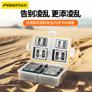 zv10 a6700 FW50 A93配件 a7c2 FZ100适用sony索尼zve10一代zve10二代m2 a7m4 品胜相机电池收纳盒NP 2代