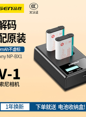 品胜适用sony索尼zv1电池npBX1相机充电器ZV-1二代m2 HX350 HX400 HX90 HX60 HX50 H400 WX350 WX500 X3000 R