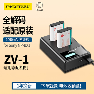 X3000 1二代m2 HX350 HX60 H400 HX50 HX400 品勝適用sony索尼zv1電池npBX1相機充電器ZV WX350 WX500 HX90