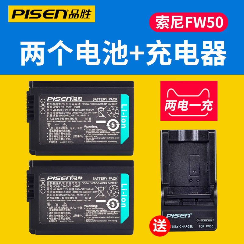 品胜NP-FW50电池适用索尼A6300 A6000 A6500微单A5100 QX1 A7R2相机a7m2 a7s2 A5000 NEX-5r NEX-5t NEX-5n|ruв категории Цифровые аксессуары, цифровая фотокамера аксессуары, цифровая камера аккумуляторной батареи - от Buy2taobao.com для оказания профессиональной услуги покупки агента Taobao