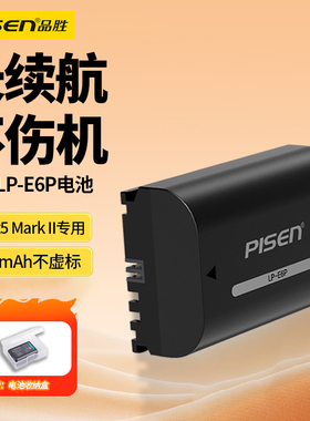 品胜LP-E6P相机电池R52适用R63/R6MarkIII佳能EOS R5 MarkII R5二代专用微单充电器R5C R6II R62 R7 E6NH E6P