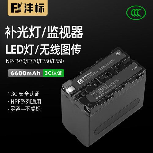 沣标npf电池npf970F550f750