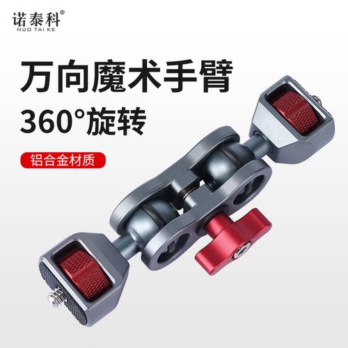 万向金属相机手机监视器