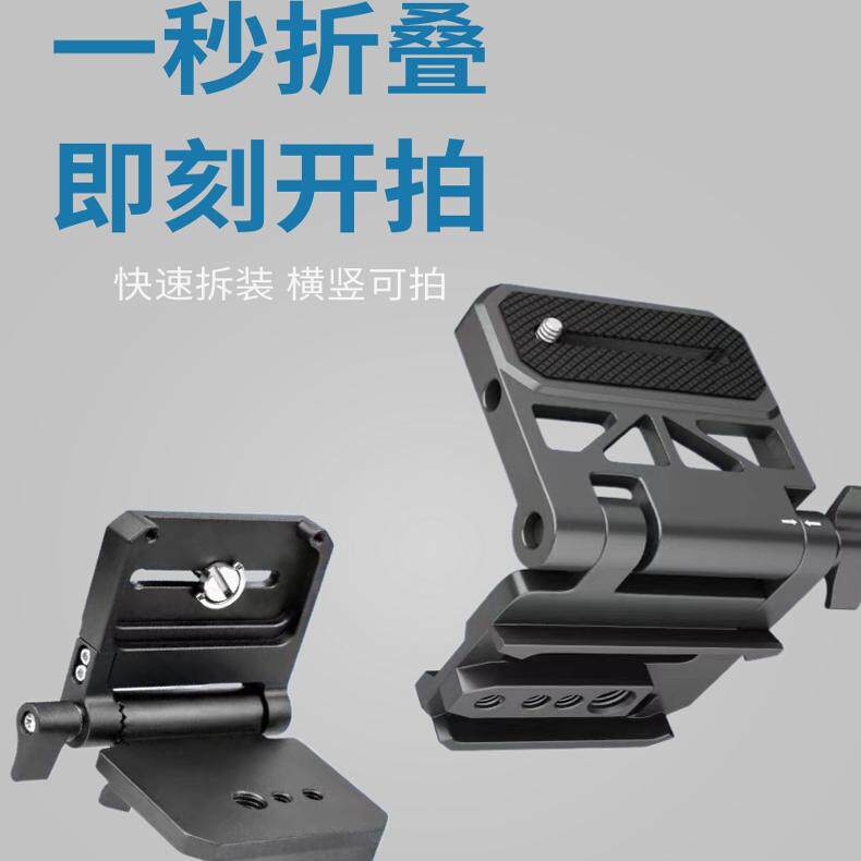 相机横竖拍L型折叠快装板单反相快装板