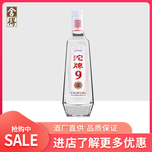 沱牌舍得T68沱牌9特级酒50度480ml浓香型光瓶装 粮食四川白酒