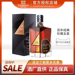 张裕珍藏版五星金奖白兰地40度700ml单只礼盒洋酒红酒葡萄酒正品