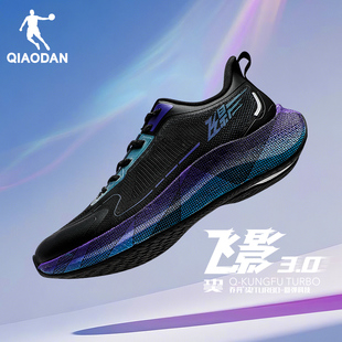 飞影3.0乔丹运动马拉松竞速缓震回弹秋冬款跑鞋专业训练鞋男鞋