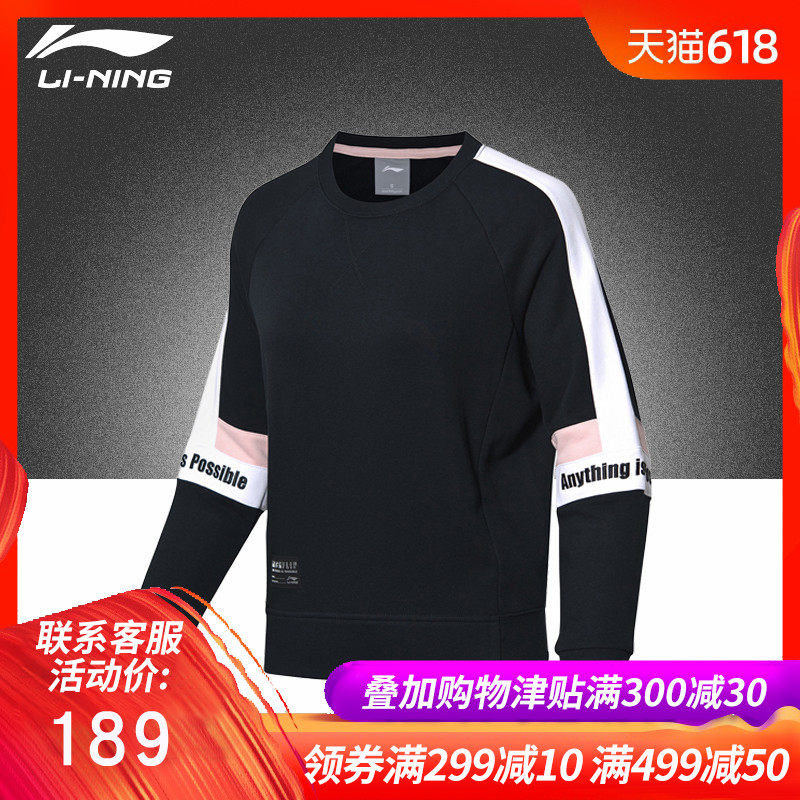 李甯運動上衣女春季新款2019年運動時尚系列女子寬松套頭衛衣在類目 運動服/休閒服裝, 運動衛衣/套頭衫中 - 來自Buy2taobao.com提供專業的淘寶代購服務