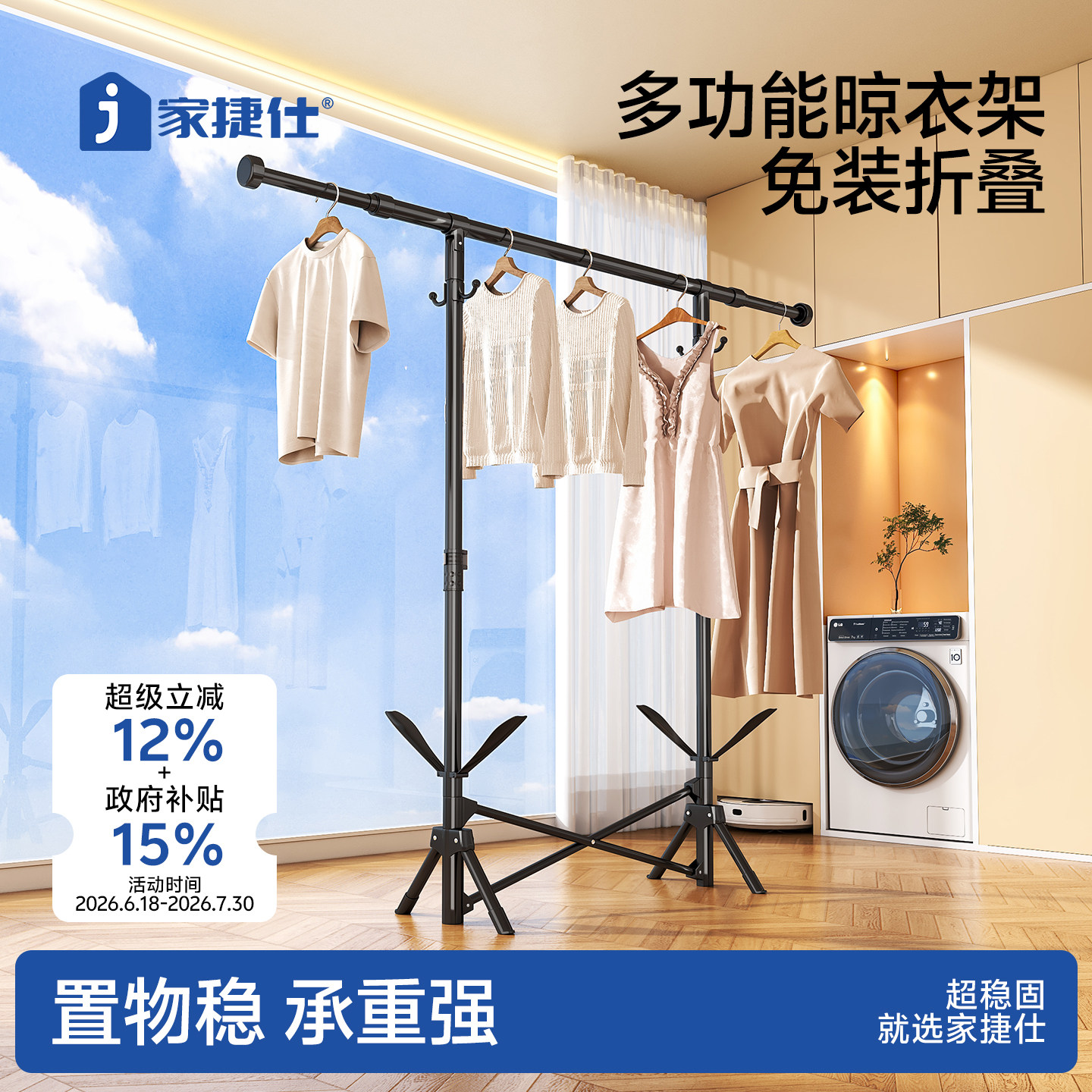 【折叠·免安装】分区晾晒晾衣架图片