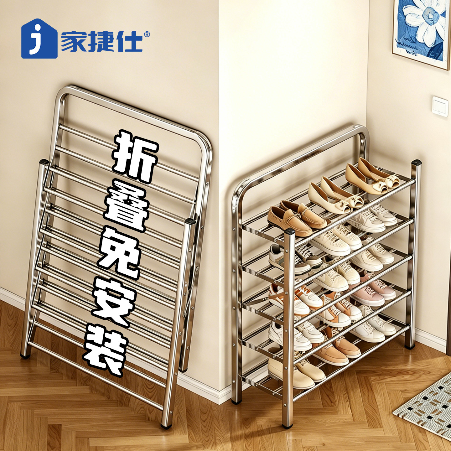 可折叠免安装不锈钢鞋架子家用入户门口简易鞋柜出租房鞋子收纳架