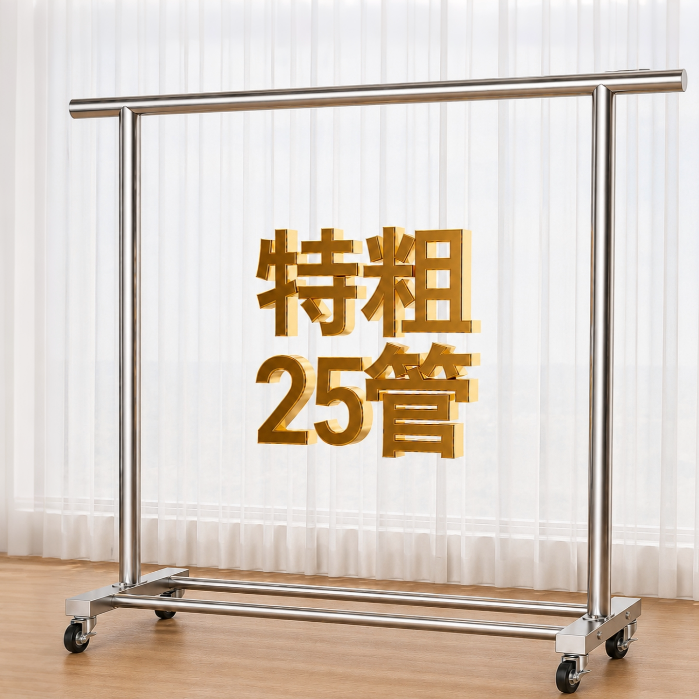 【加厚不锈钢】国补15%衣帽架图片