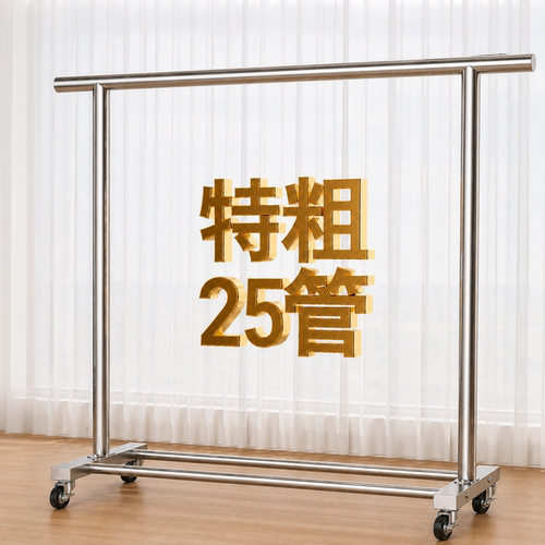 【加厚不锈钢】国补15%衣帽架
