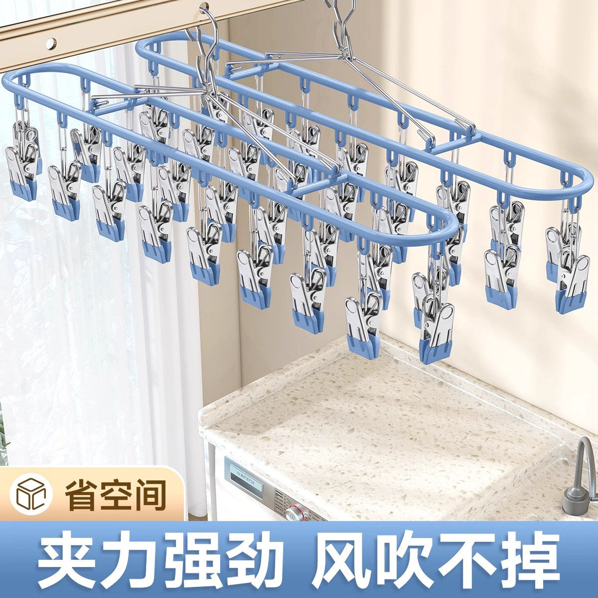 不锈钢袜子晾晒架家用阳台无痕内衣晾衣架学生宿舍多夹子防风神器,收纳整理,多夹子晾衣架,淘宝优惠券,粉丝福利购,淘宝优惠卷