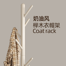 实木落地衣帽架入户室内客厅家用挂衣服杆卧室简易立式置物挂包架