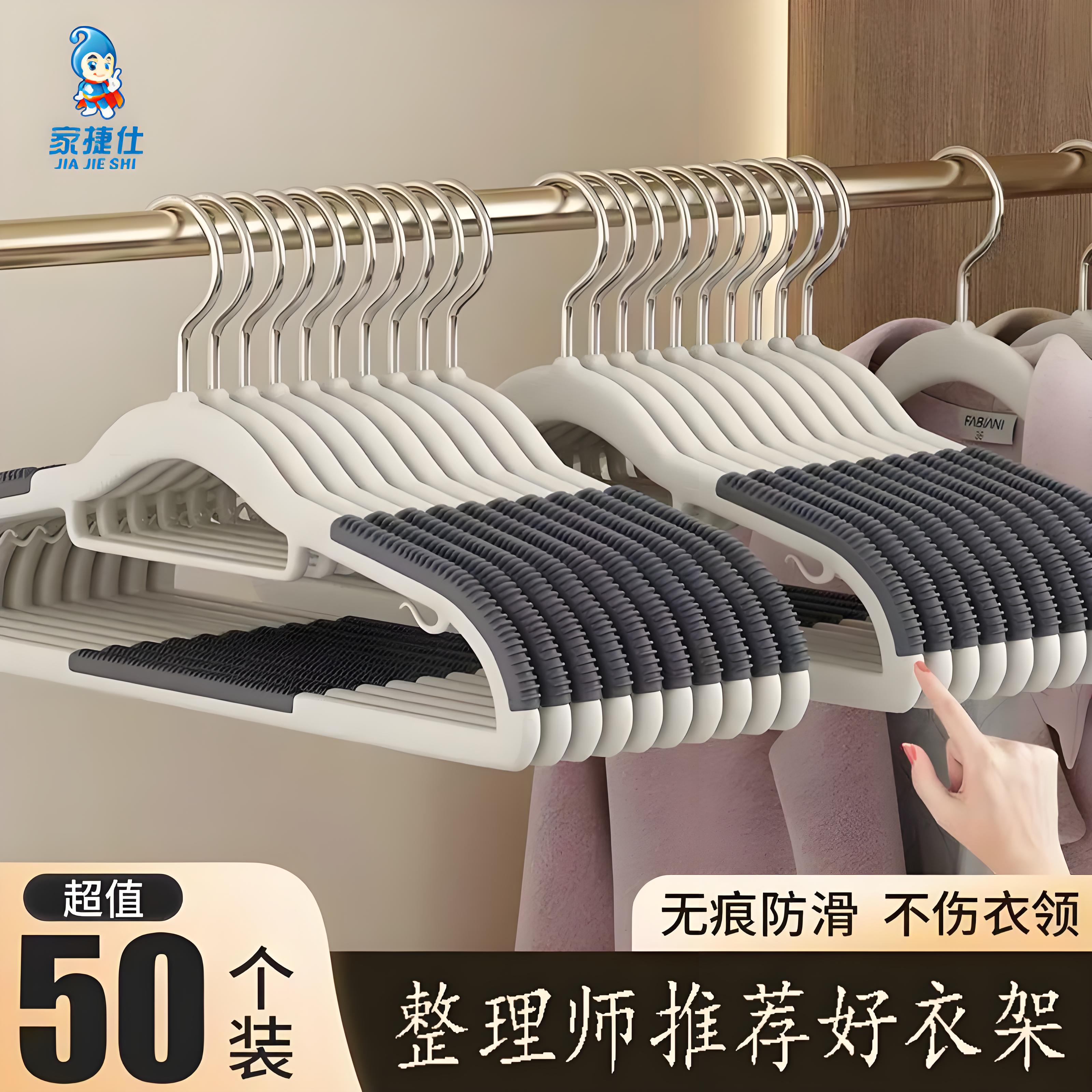 整理师同款双位防滑无痕护领衣架