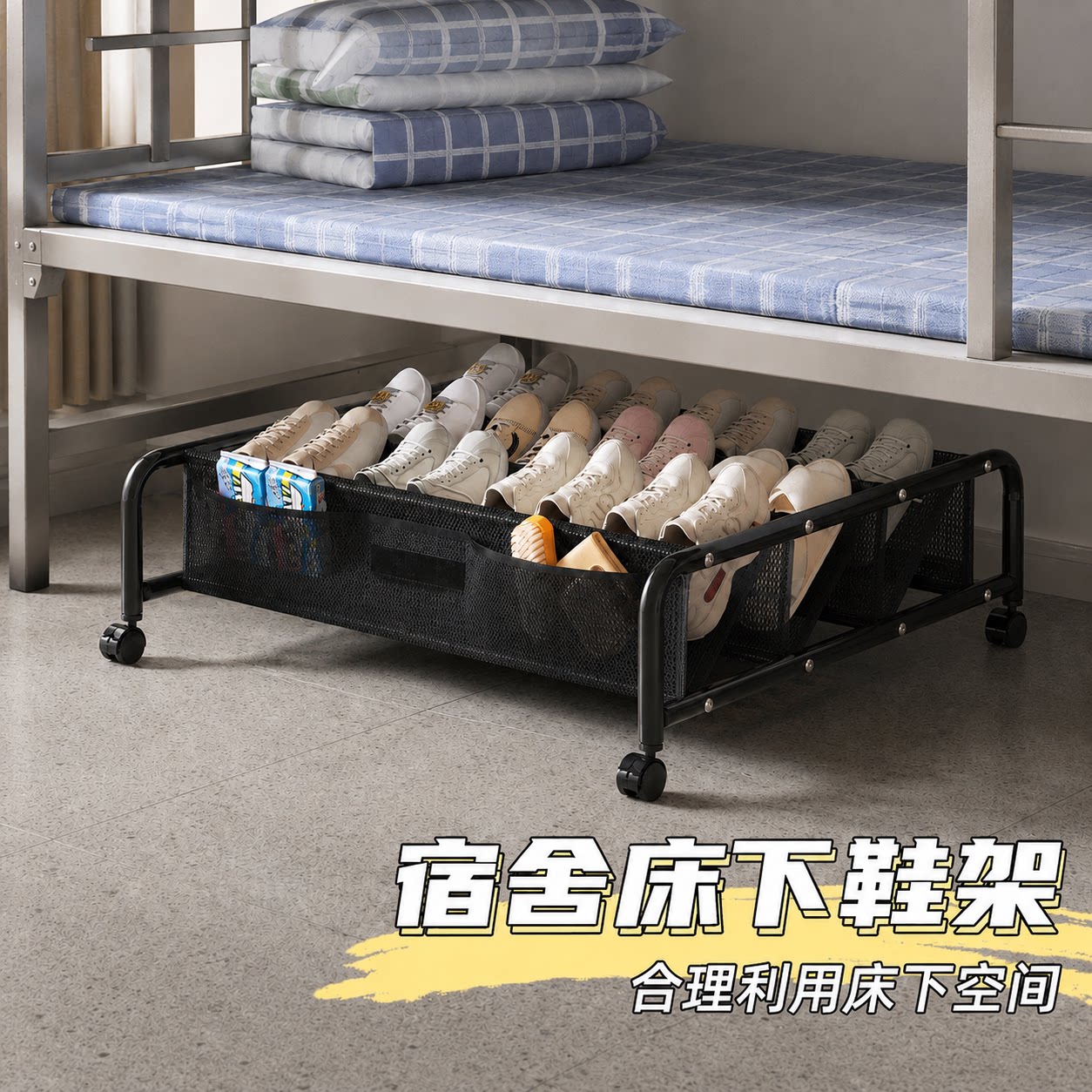 【宿舍神器】多层床下鞋架图片