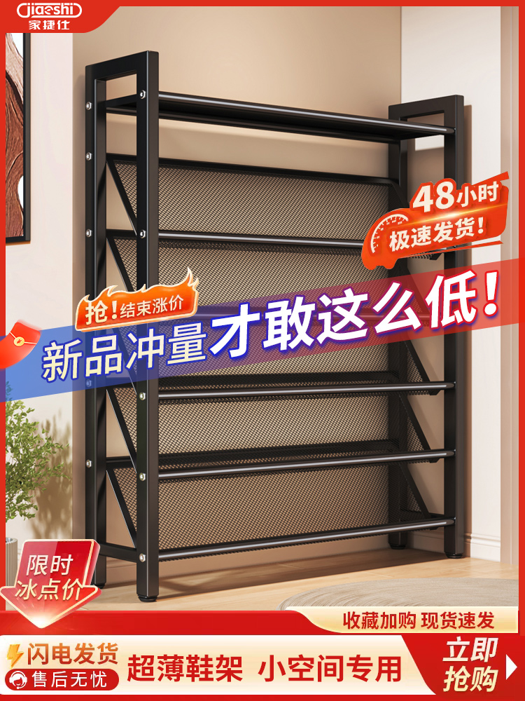 超薄鞋架多层家用门口小窄室内鞋架子出租房门后宿舍小型简易鞋柜