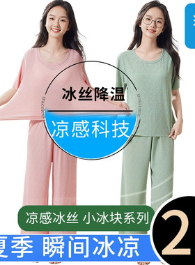 少女睡衣冰丝套装学生大童九分裤