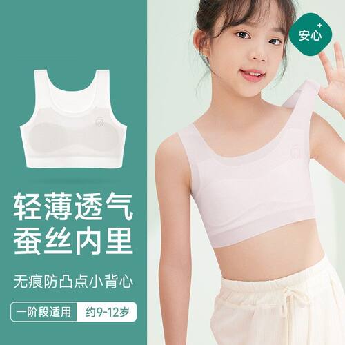女童小学生内衣发育期防凸点文胸