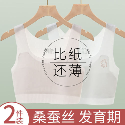 女童内衣小背心发育期少女文胸